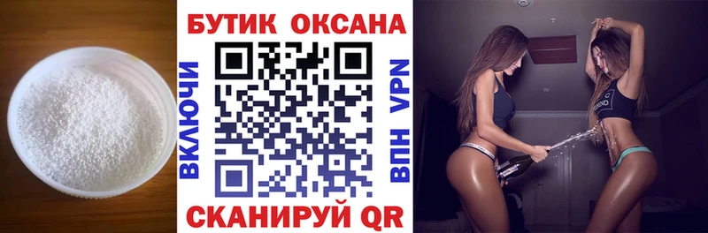 Бутират вода МЕГА Ува