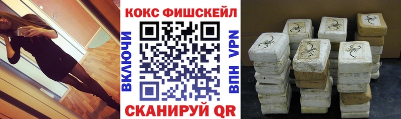 COCAIN FishScale  мега зеркало  Ува 