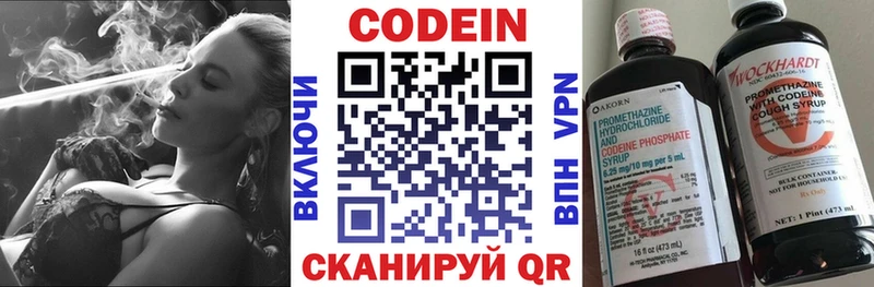 Кодеиновый сироп Lean напиток Lean (лин)  Ува 