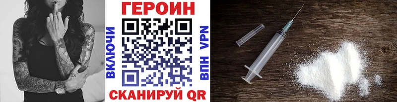 ГЕРОИН гречка  Ува 