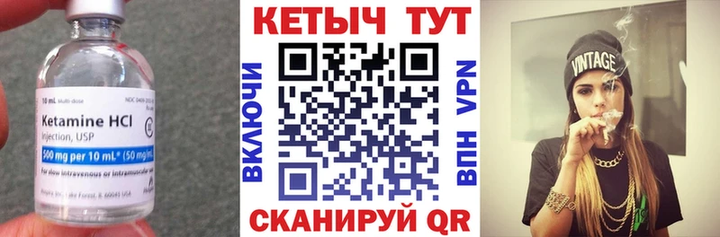 купить цена Ува КЕТАМИН VHQ