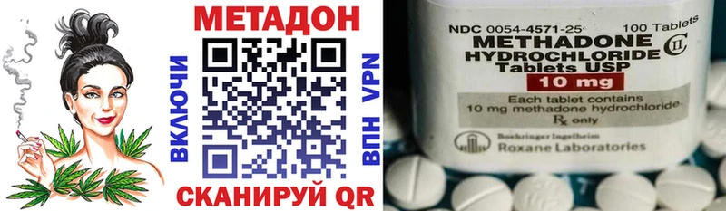МЕТАДОН кристалл Ува